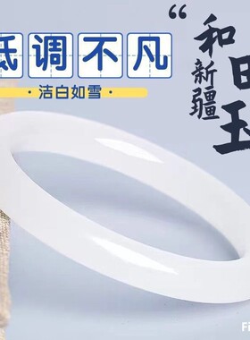 天然新疆和田白玉手镯细圆条叮当镯羊脂白玉手镯少女款玉镯子时尚