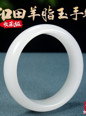 新疆和田玉手镯羊脂白玉手镯子少女款天然玉石女款宽细条白玉手镯