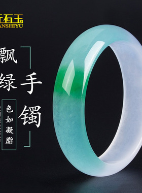 冰种石英岩玉手镯水墨飘绿花镯子玉石玉器手镯民族风货源