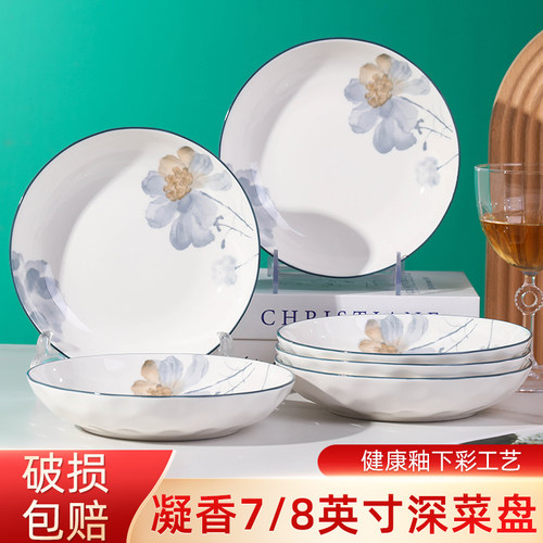 中式家用2025新款菜盘多数量可选