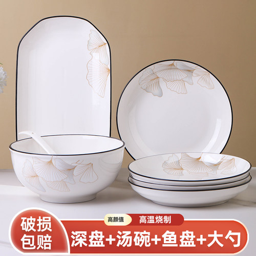 4个深盘+1大汤碗+1鱼盘  家用陶瓷菜盘大号汤碗汤盆蒸鱼盘子组合