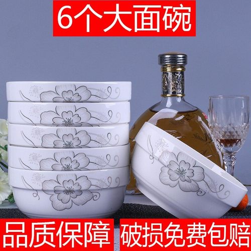 陶瓷可微波大号6英寸2-6个面碗