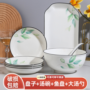 2025新款 盘子碗家用瓷碗清新风大汤碗蒸鱼盘子组合 碗盘套装