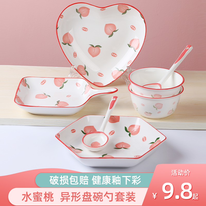 金麒麟水蜜桃异形盘碗单柄勺套装