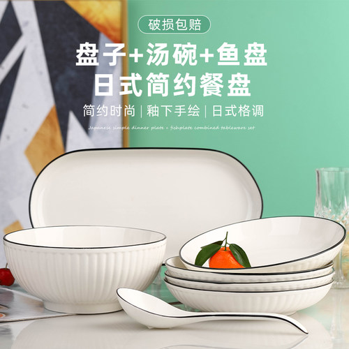 创意新款饭盘长方形陶瓷碗