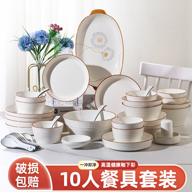 家用10人碗碟套装 奶油风釉下彩碗盘创意陶瓷碗筷组合盘子餐具