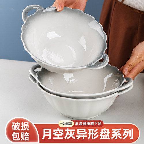 北欧风盘子菜盘家用 2026新款陶瓷双耳花边方盘圆盘餐具组合