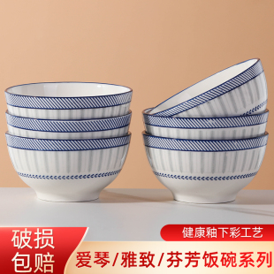 陶瓷吃饭碗面碗小碗喝汤碗 家用2026新款 中式 风10个4.5英寸米饭碗
