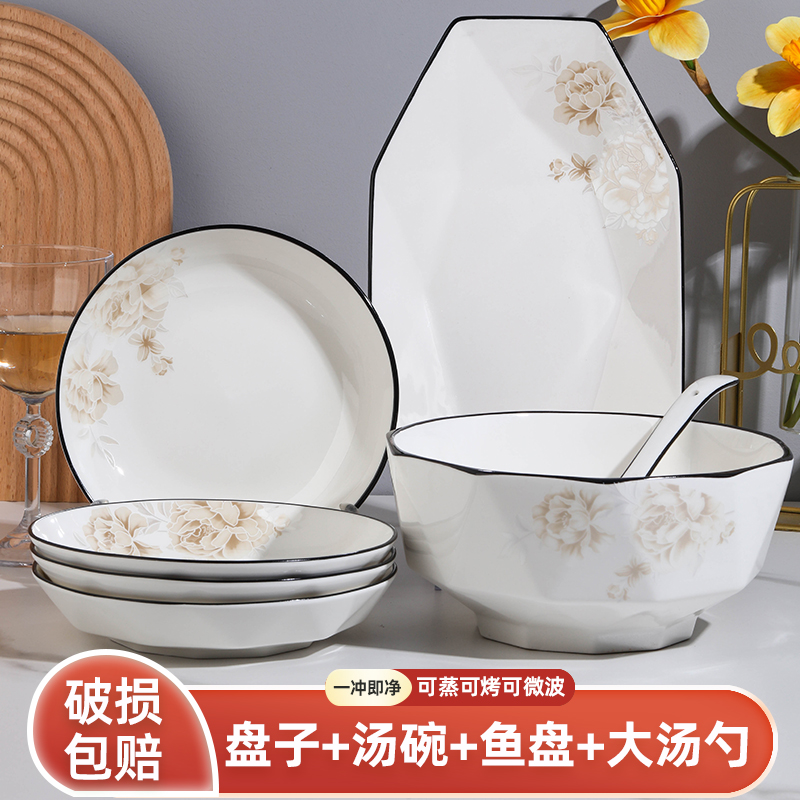 4盘1鱼盘1汤碗1大勺组合新款家用陶瓷盘子长方形蒸鱼碟子汤碗套装