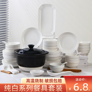 可明火带盖砂 简约家用纯白中式 碗碟套装 碗盘餐具套装 2025新款