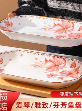 中式风鱼盘家用2026新款高级感大号装鱼蒸鱼盘釉下彩长方形菜盘