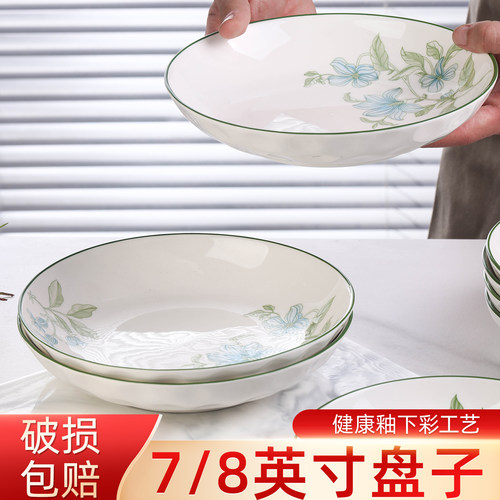 中式风2-8个装盘子家用菜盘2026新款高级感碗碟餐具深盘餐盘碟子