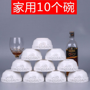 小汤碗套装 10个碗 米饭碗陶瓷碗 吃饭碗 可微波 4.5英寸家用中式