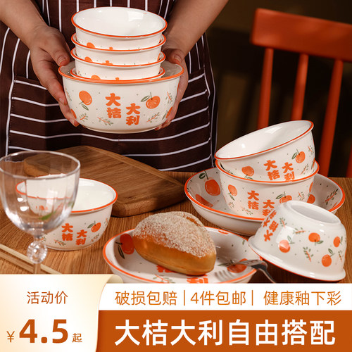 金麒麟大桔大利碗碟自由搭配餐具