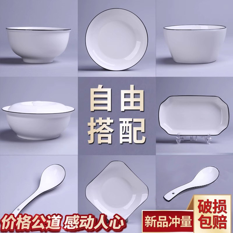 自由搭配碗碟套装北欧简约网红碗碟餐具组合吃饭碗盘子面碗大汤碗