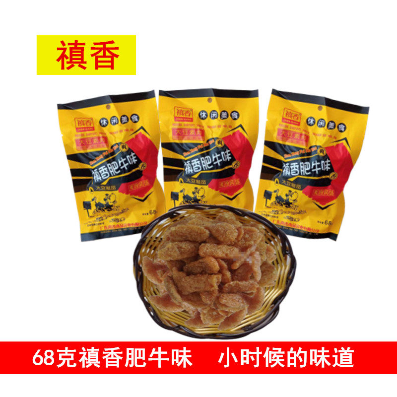 禛香肥牛68克酱香肥牛大豆制品素食风味麻辣小吃休闲办公室零食