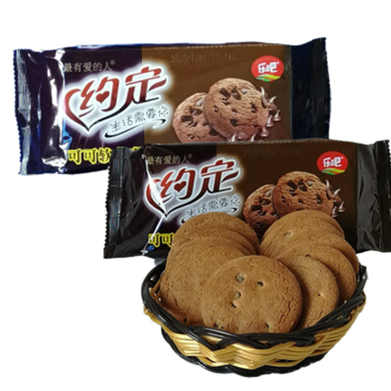 乐吧凯涛奇约定可可软曲奇巧克力曲奇营养早餐饼干办公室小零食