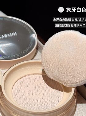 柔焦持妆控油散粉  13g