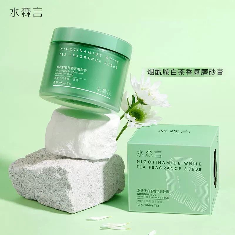 (清仓)日期至2027.1.17  烟酰胺身体海盐去角质清洁磨砂膏  200g