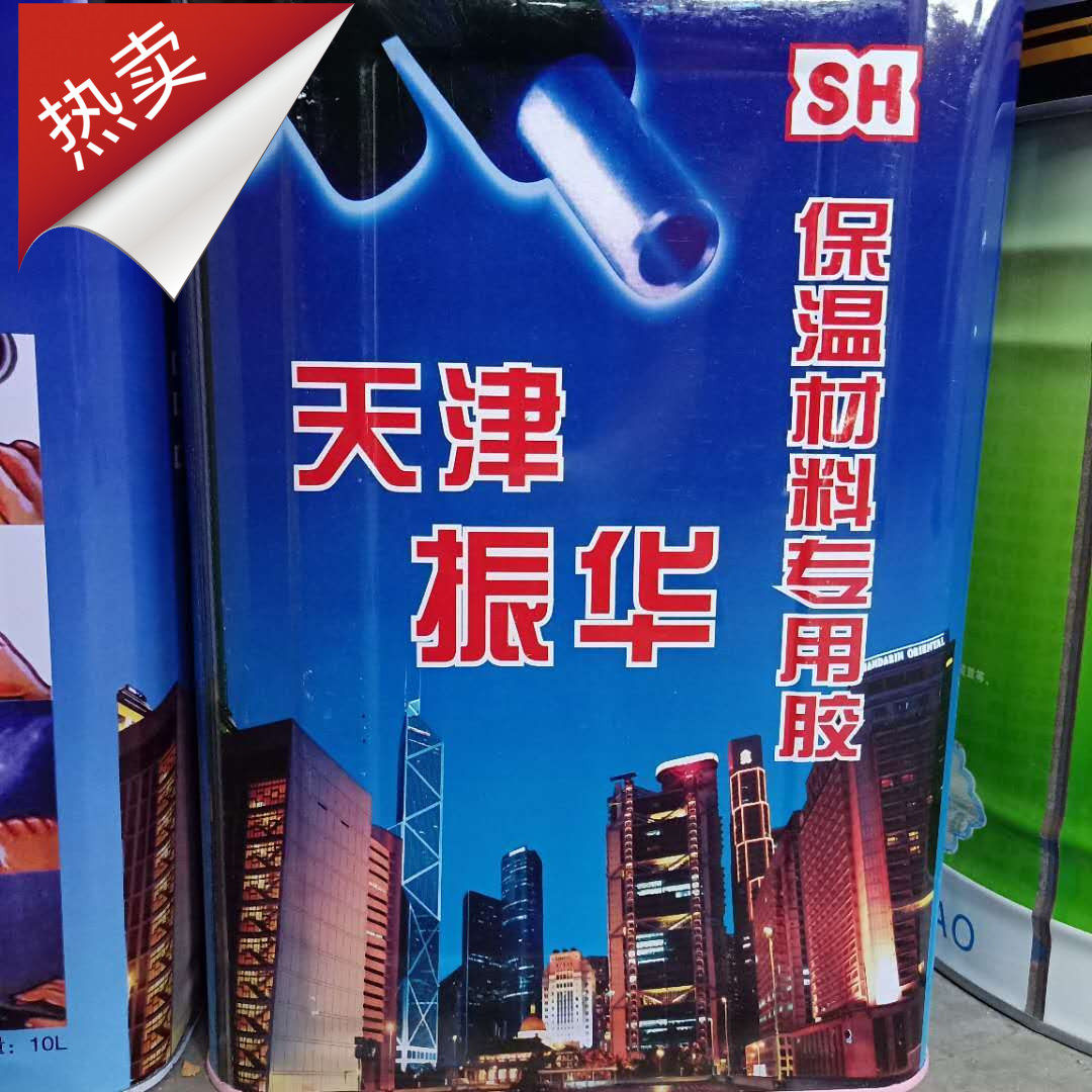 天津振华橡塑胶水橡塑海绵粘接剂环保型橡塑保温材料专用黑色胶水