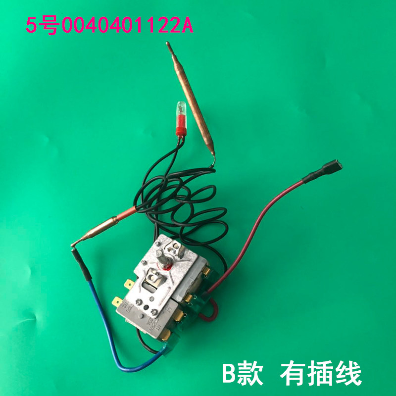 适用于海尔统帅小厨宝限温调温器手动复位通用温控开关配件包邮