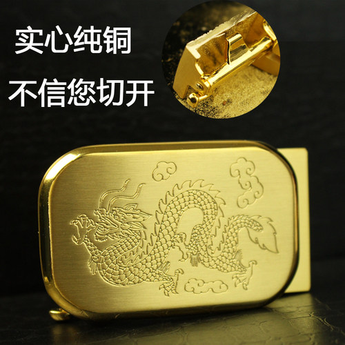 飞龙纯铜皮带扣头自动扣卡槽实心裤带头卡子配件3.45cm腰带扣头男 - 封面
