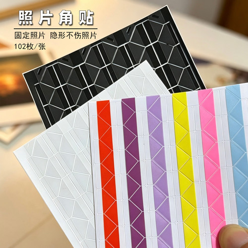 照片角贴固定相片透明