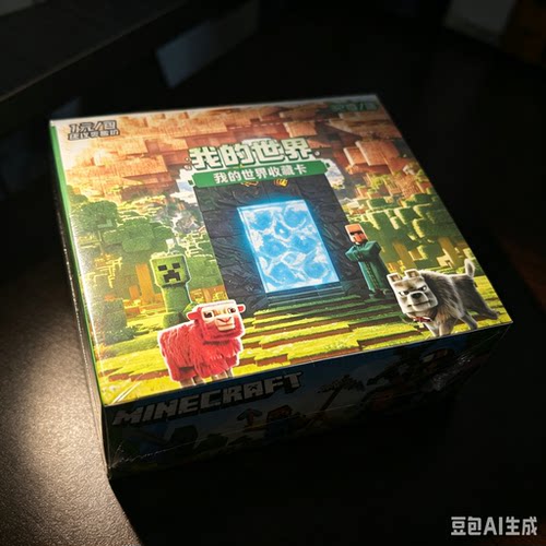 我的世界全新未拆封收藏卡牌