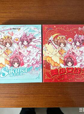 游米文创正版魔法小樱卡牌