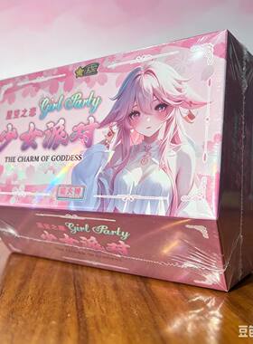 精美少女派对星空之恋收藏卡牌盒装潮玩包挂卡片