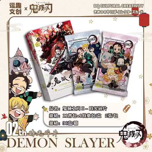 Aikaho鬼灭之刃DS-4第四弹卡片爆闪SP卡牌灶门炭治郎祢豆子动漫周