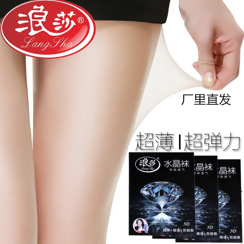 浪莎连裤袜连体袜防勾丝裤袜