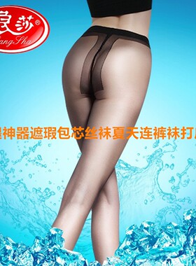 浪莎遮瑕美腿连裤袜打底袜