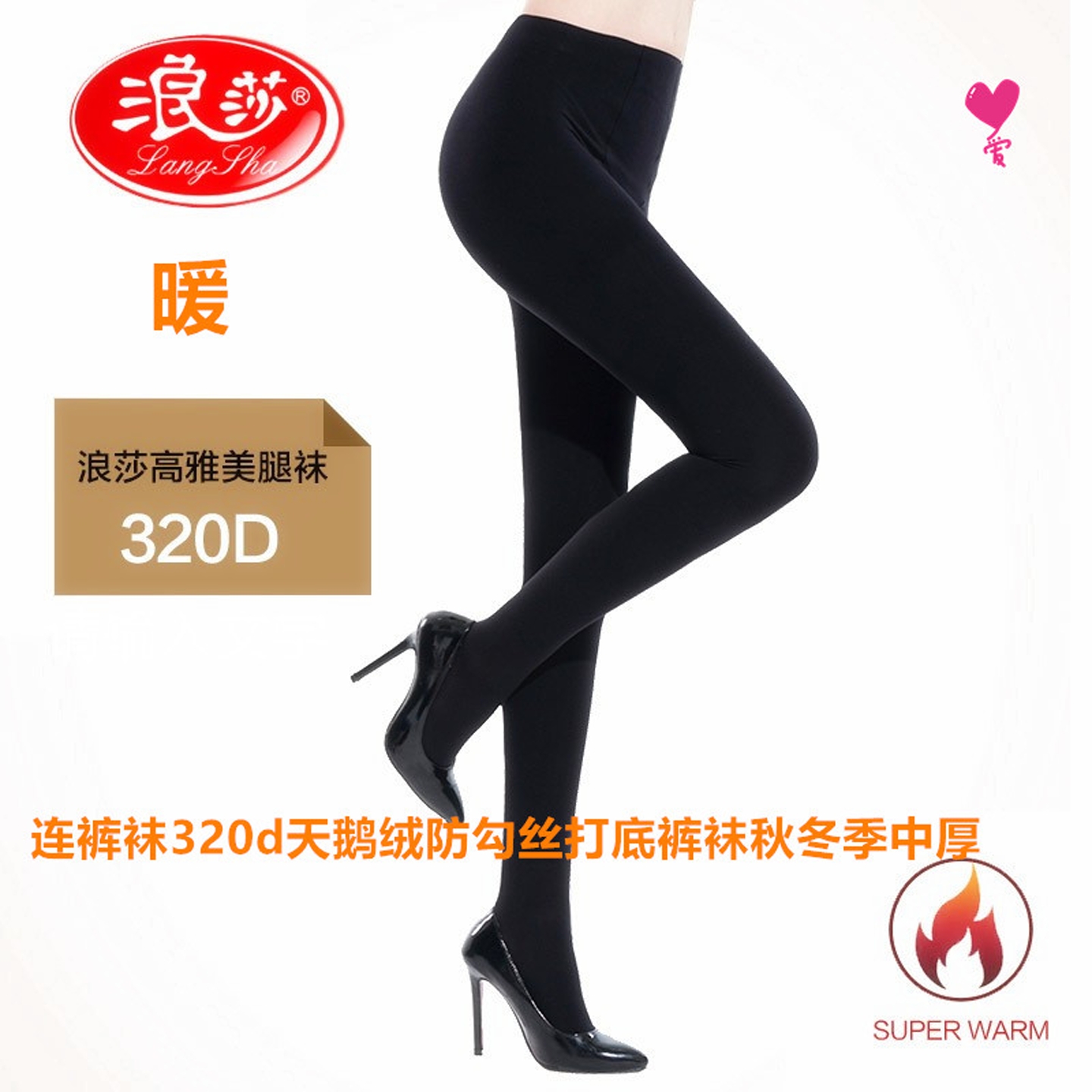 连裤袜浪莎连体保暖美腿性感袜裤