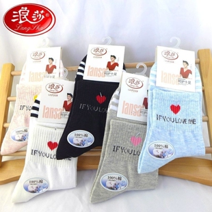 浪莎袜子女纯棉中筒袜防臭棉长袜秋冬季女士棉袜ins潮可爱日系