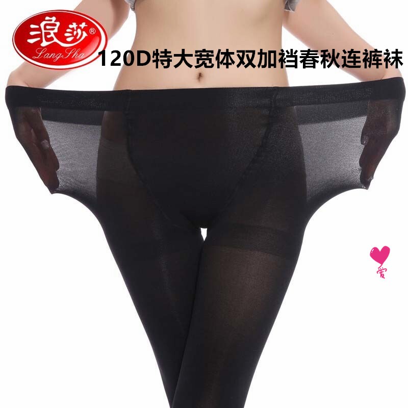 浪莎120D天鹅绒光腿神器连裤袜