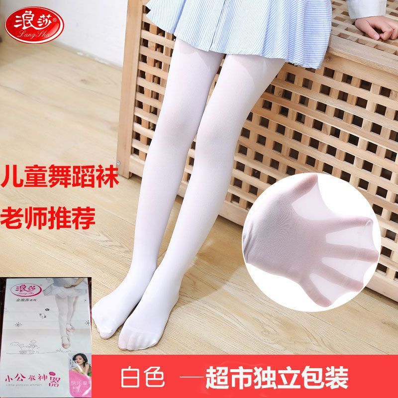 浪莎儿童舞蹈袜薄款女童丝袜加大码女童考级白色丝袜天鹅绒连袜裤