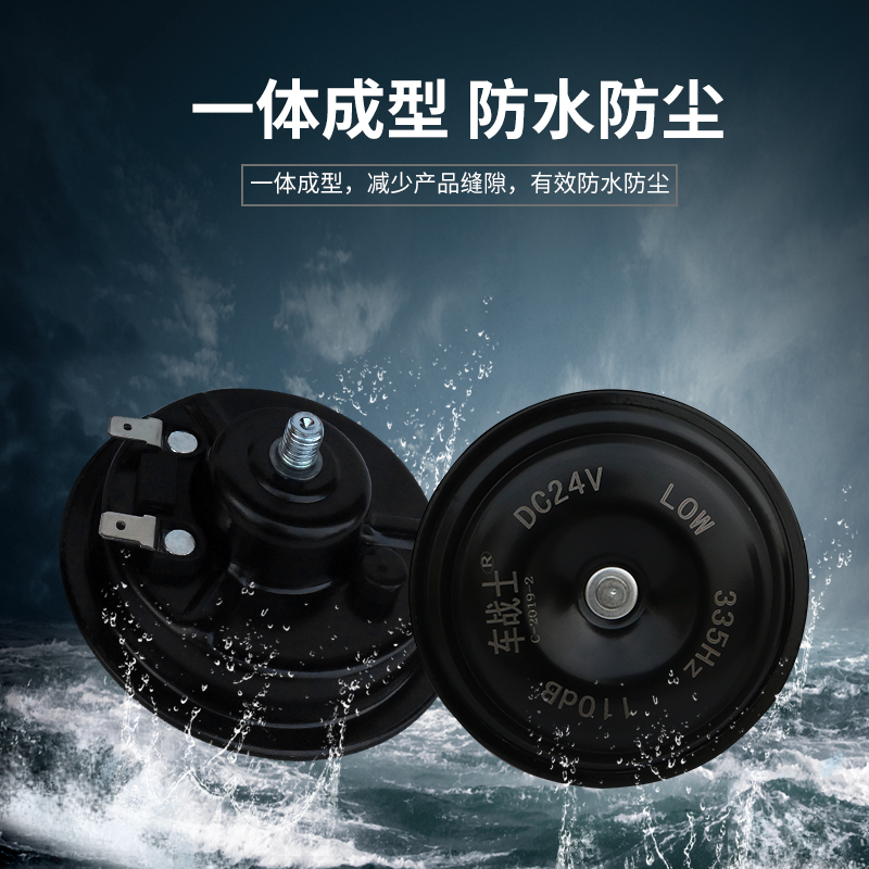 汽车电喇叭盆形超响高低双音鸣笛防水12V24伏货车摩托改装通用