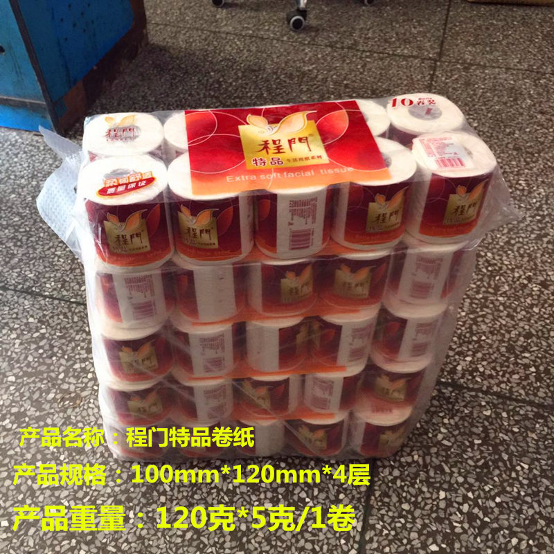 Thickening 4 Mentor roll of paper Manufactor Direct selling Kleenex Restaurant Paper hygiene roll of paper hotelin the Care cleaners/Sanitary napkins/Paper/Aromatherapy , Paper/Wipes , Web  category - from Buy2taobao.com to provide professional Taobao agent buy service