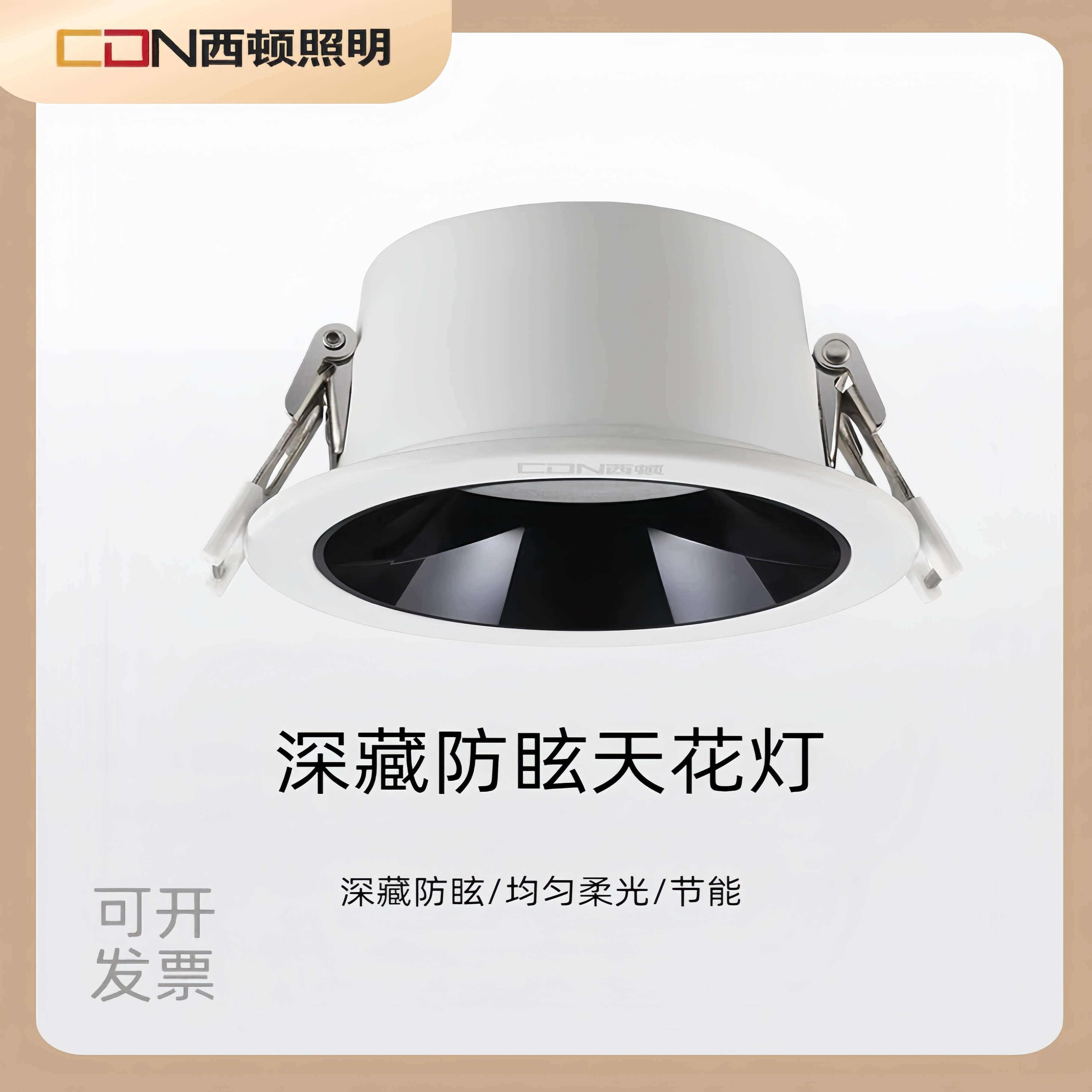 CDN西顿客房卧室led射灯无主灯