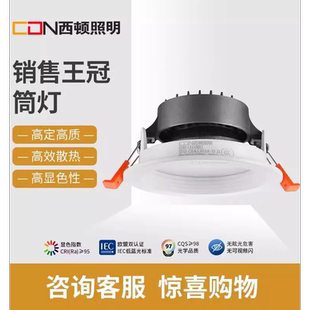 西顿照明筒灯led防雾防眩5W7W9W天花灯嵌入式家用高亮CEA12501K-D