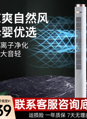 CIH塔扇无叶可旋转触摸式遥控式