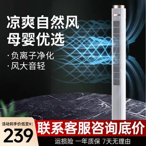 德国CIH无叶风扇家用静音空气净化塔扇无扇叶落地循环扇智能电扇