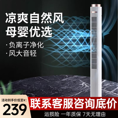 CIH塔扇无叶可旋转触摸式遥控式