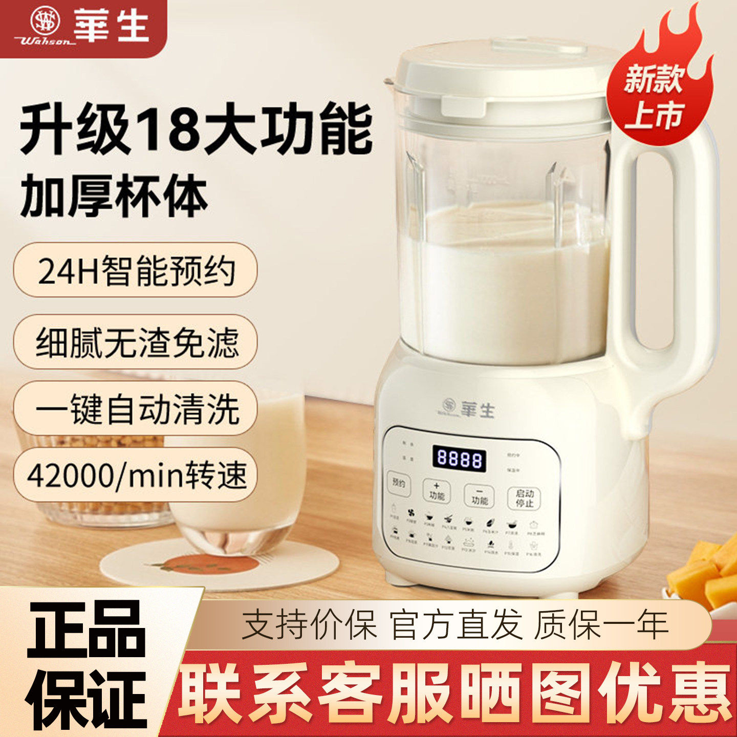 华生PB100破壁机家用小型多功能1.2升免煮豆浆机1-3人迷你料理机