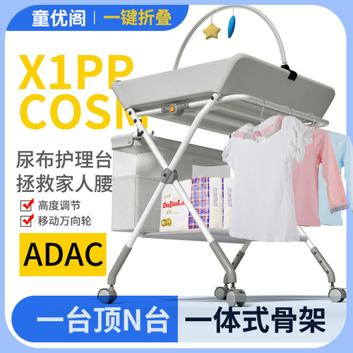 尿布台婴幼儿护理台床换尿不湿宝宝多功能可折叠新生儿抚触台