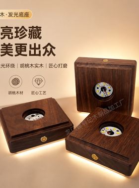 实木黑胡桃木充电触控发光底座水晶球小夜灯LED发光装饰礼品摆件