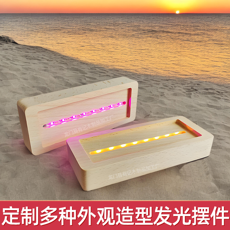 定制实发光底座灯座LED工艺品