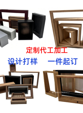 实木相框定制加工 木制画框来图打样 OEM代工厂家 一件起订