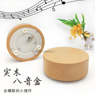 实木旋转八音盒天空之城音乐盒木底座DIY摆件榉木工艺品生日礼物